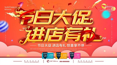进店有礼