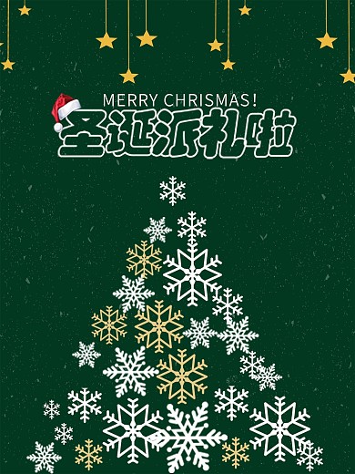 圣诞节节日海报雪花