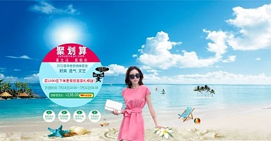淘宝天猫夏季女装聚划算新品海报