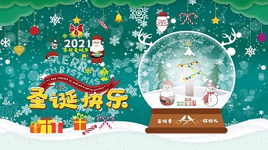 原创插画圣诞快乐节日活动展架字体设计