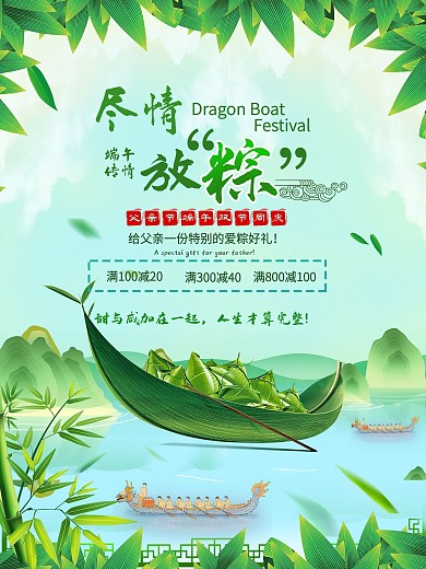 赛龙舟