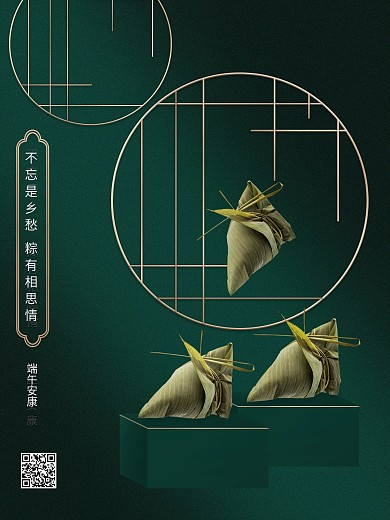 中国传统节日端午节海报