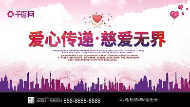 唱响 慈爱 舞台 背景画面