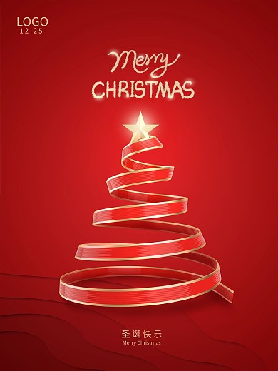 圣诞节海报平安夜海红色大气地产海报招贴