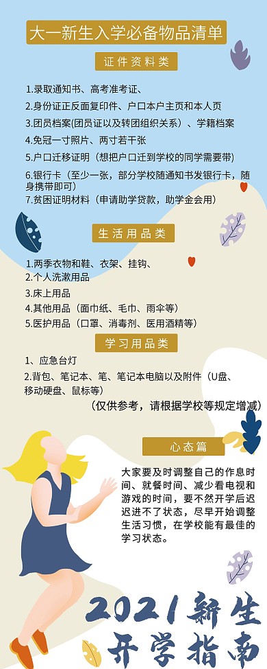 扁平化风简约展板