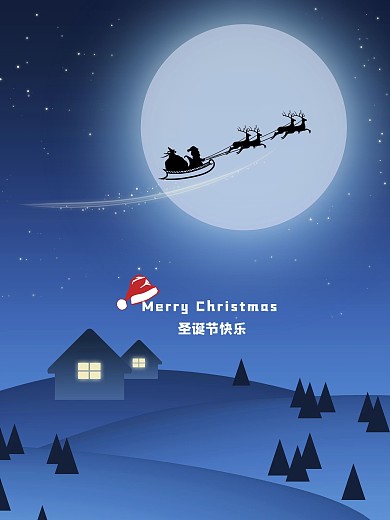 圣诞节原创插画卡通蓝色海报