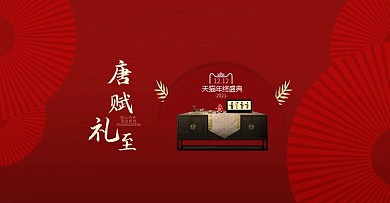 中国风节日狂欢盛典