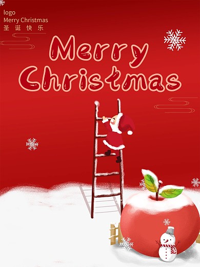 圣诞节快乐Merry Christmas