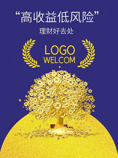 理财海报