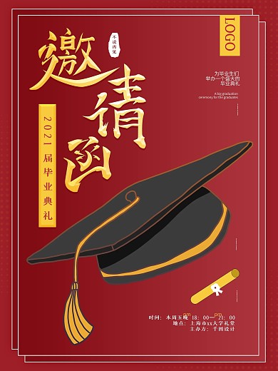 红色渐变简约风毕业典礼邀请函海报
