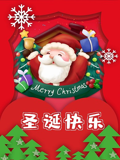 圣诞快乐红色喜庆海报
