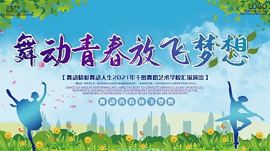 舞蹈培训渐变背景