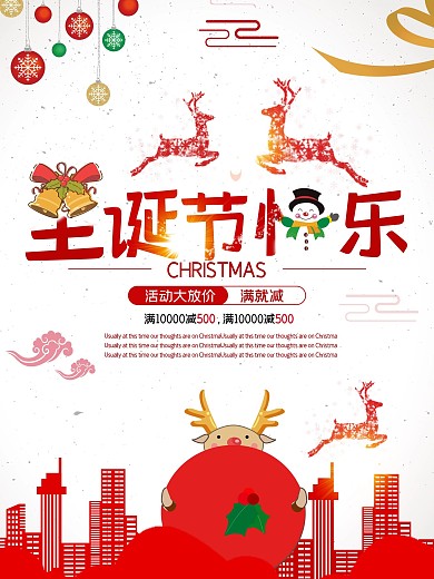 红色喜庆麋鹿圣诞节快乐圣诞节促销广告模板