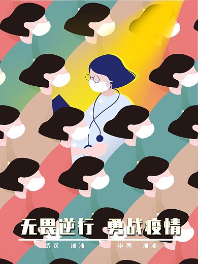 原创手绘逆行者海报勇战疫情武汉加油