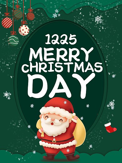 圣诞节快乐节日海报