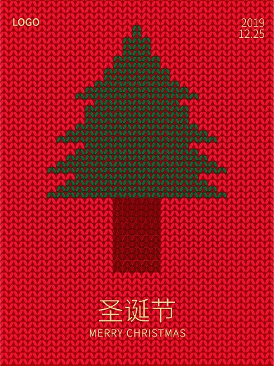 圣诞节海报平安夜素材背景展架展板图片