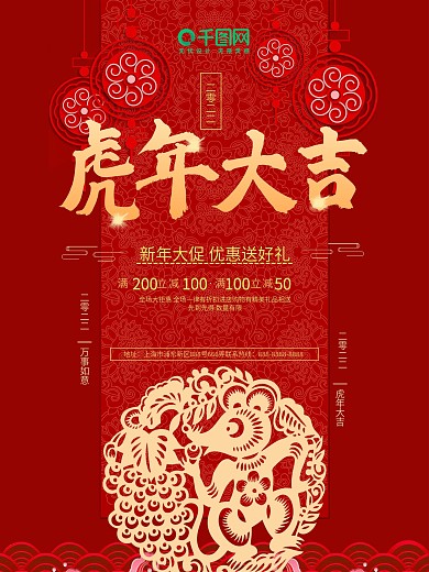 2018新年狗年商业海报