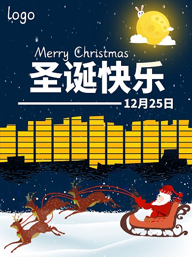 80s复古像素风插画圣诞节节日海报