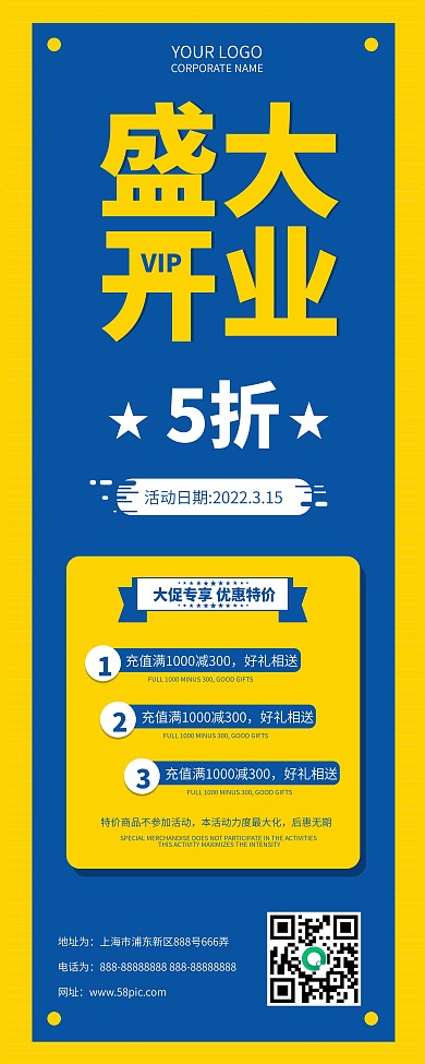吊旗
