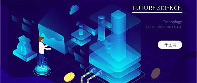 人工智能区块链科技蓝色渐变公众号首图