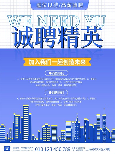 公司企业店铺招牌员工蓝色简约大气高端广告