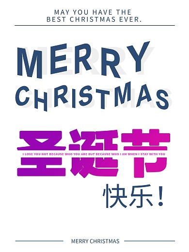 圣诞节海报Christmas海报