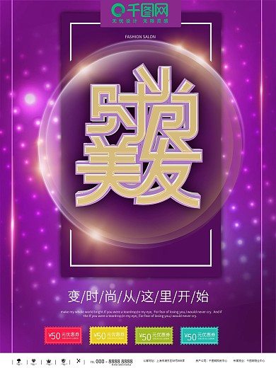 最新时尚男女发型