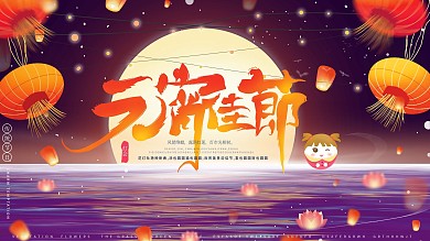 原创手绘中国复古传统元宵节灯会宣传海报