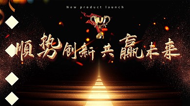 简约黑色大气企业年会展板设计PSD模板