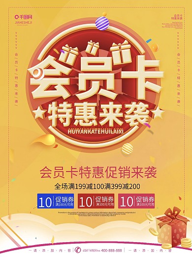 美点充值卡