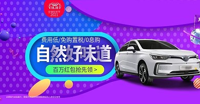 电商双十一汽车海报轮播图