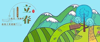 公众号立春小清新大树小路卡通