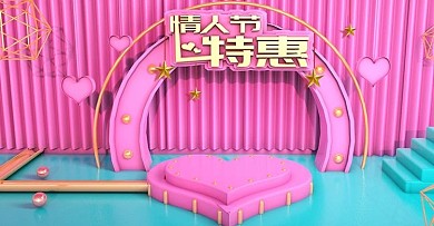 原创C4D情人节数码类粉色天猫海报