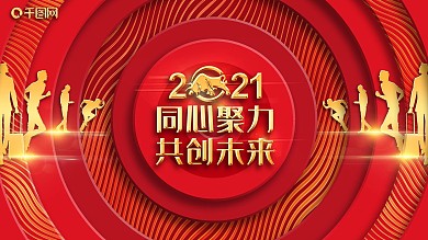 红色同心圆剪纸喜庆风年会展板签到墙