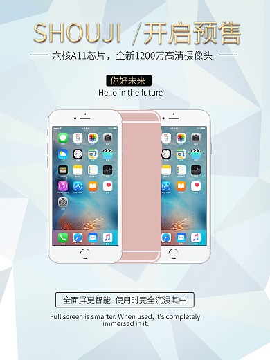 手机海报