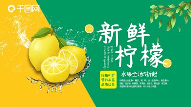 水果展板