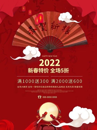 中国风背景海报素材