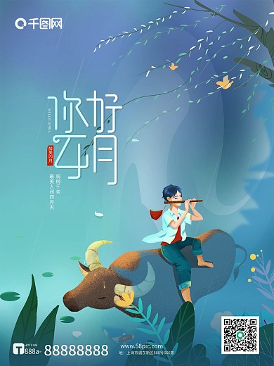 绿色清新扁平肌理四月你好问候海报