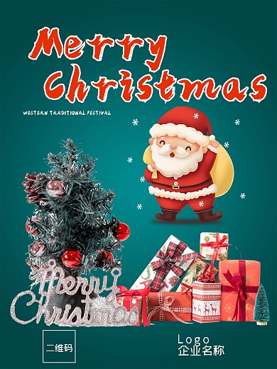 圣诞节Merry Christmas