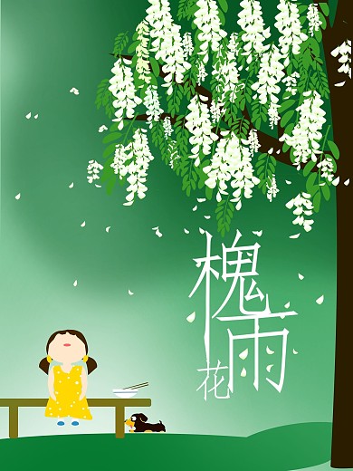 春季海报槐花雨海报