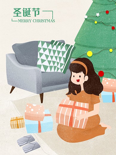 圣诞节拆礼物原创插画海报