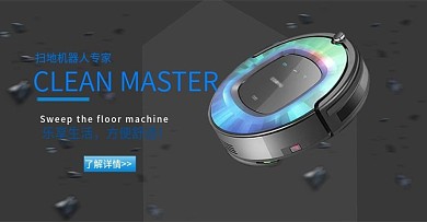 黑色简约大气数码家电扫地机吸尘器海报