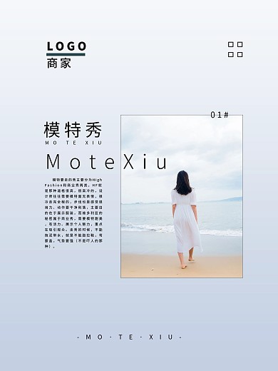 模特秀 海报 简约海报 排版