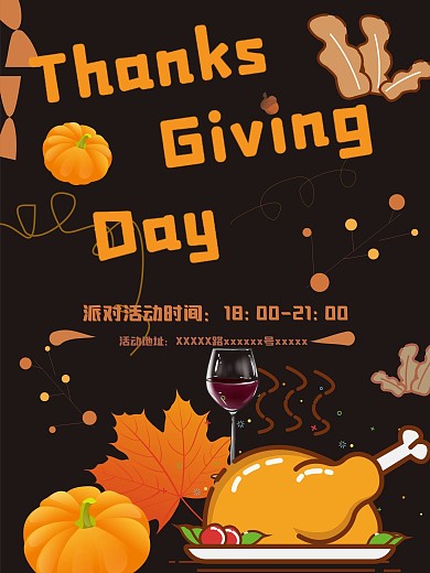 橙黑色感恩节海报