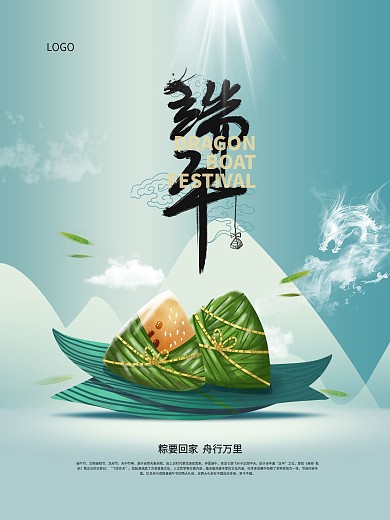 端午简约粽子节日海报