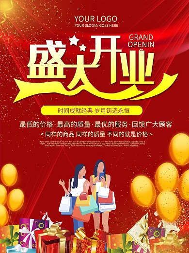 服装传单图片