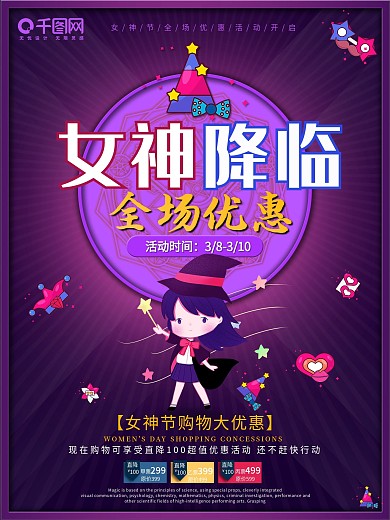 创意手绘妇女节贺卡