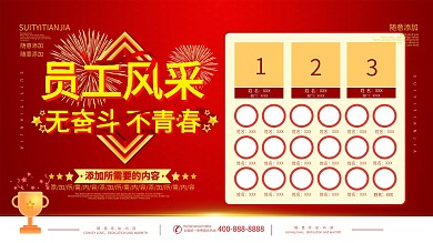 企业文化墙