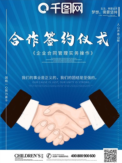 握手图片