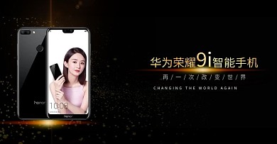 天猫淘宝智能手机海报数码产品海报